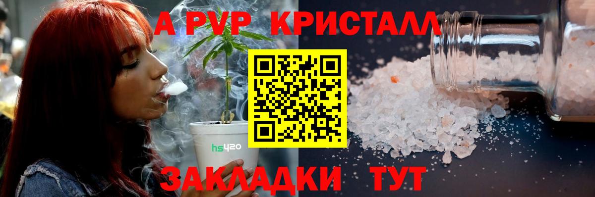 APVP Соль  Alpha PVP Crystall  Вход с VPN  Alpha PVP кристаллы  Киреевск 