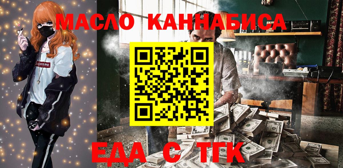Киреевск  Canna-Cookies марихуана  Вход с VPN 