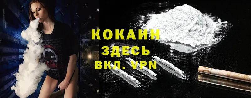 Cocaine 97%  как найти наркотики  Киреевск 