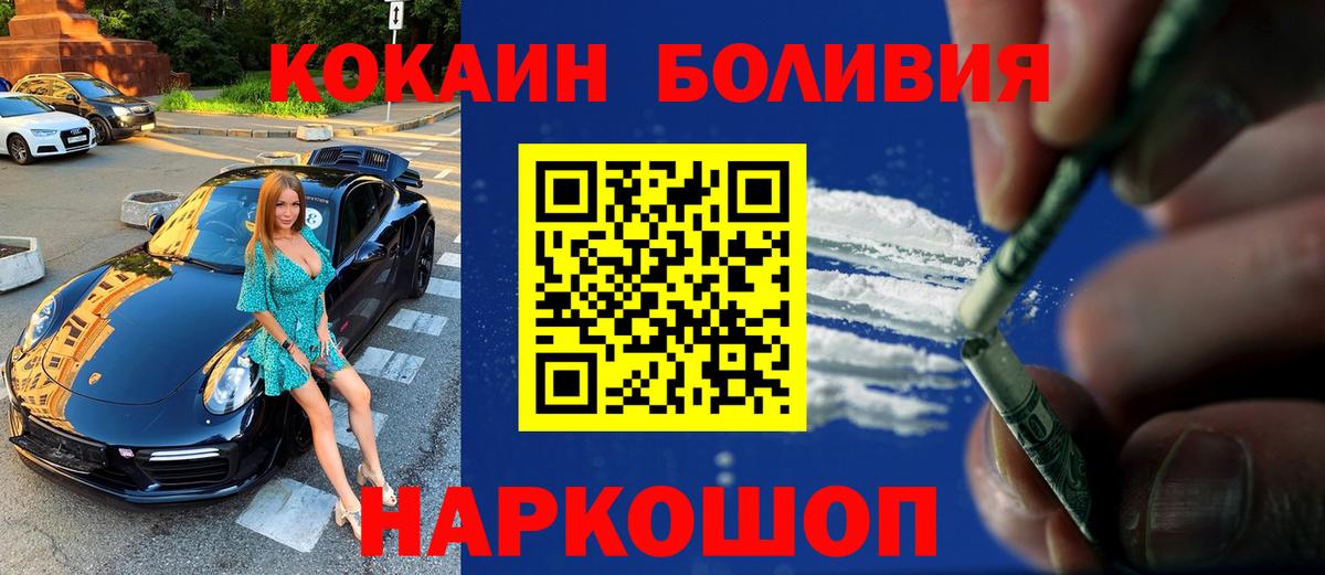 КОКАИН Колумбийский Киреевск