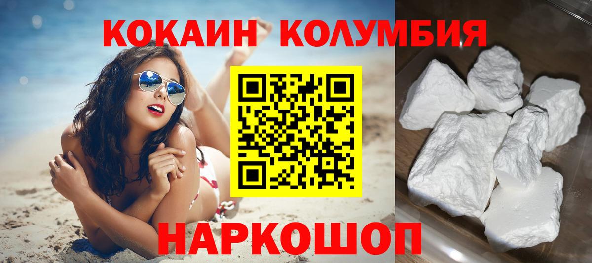 Cocaine 99%  Вход с VPN  Киреевск  Кокаин  Кокаин Columbia 