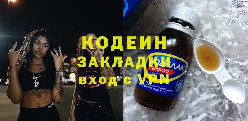 Кодеиновый сироп Lean Purple Drank  Киреевск 