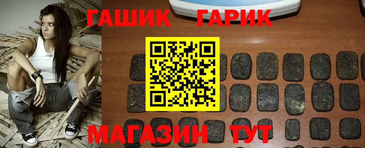 ГАШИШ hashish Киреевск
