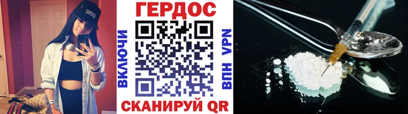Героин Heroin  Киреевск 