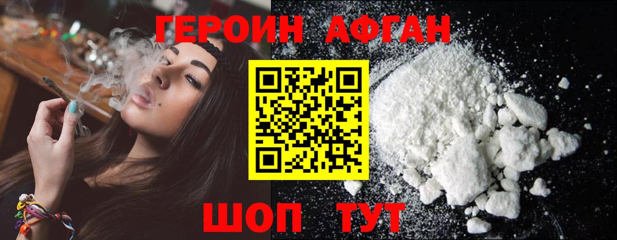 Киреевск  Героин хмурый  Вход с VPN 