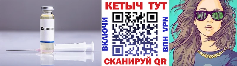 Кетамин VHQ  Киреевск 
