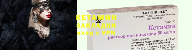 Кетамин ketamine  это клад  Киреевск 