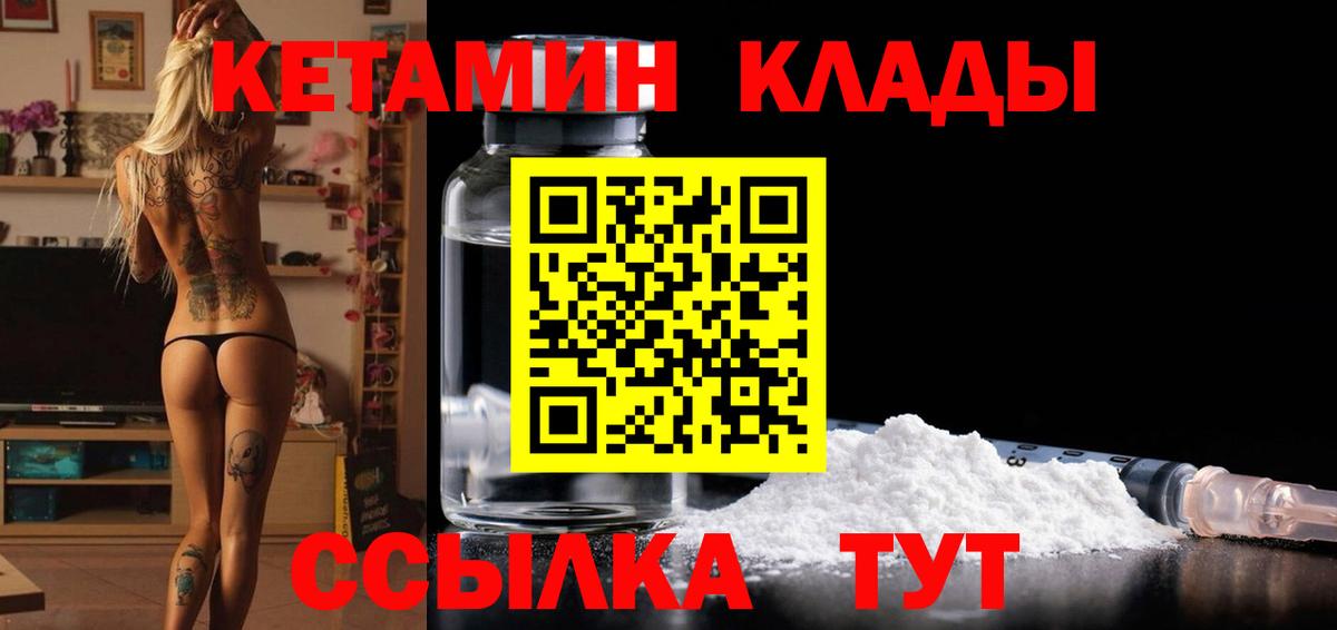 КЕТАМИН VHQ  ОМГ ОМГ ссылки  Кетамин VHQ  Киреевск  Вход с VPN 