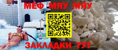 меф VHQ Жуковский