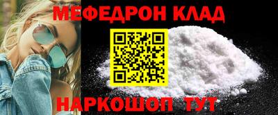 меф Заволжье