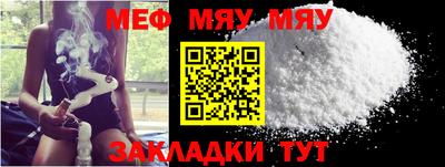меф Заволжье