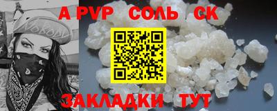 меф Заволжье