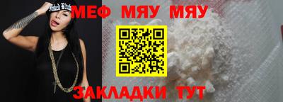 меф Заволжье