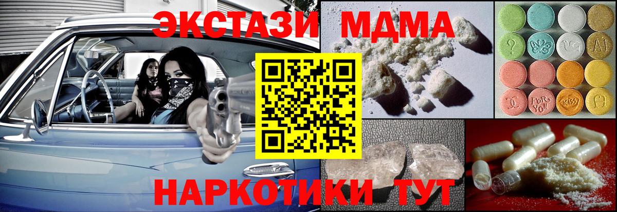 MDMA Molly  Вход с VPN  MDMA VHQ  Киреевск 