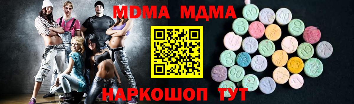 MDMA Molly Киреевск