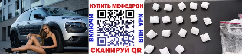 мега как войти  Киреевск  МЕФ мяу мяу 