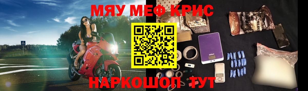 МЕФ мяу мяу  Вход с VPN  МЕФ  Киреевск  МЯУ-МЯУ кристаллы 