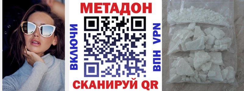 где купить наркотик  Киреевск  МЕТАДОН VHQ 