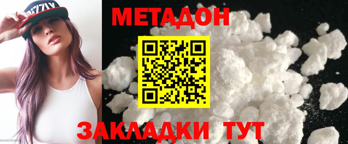 МЕТАДОН VHQ  Вход с VPN  Киреевск 
