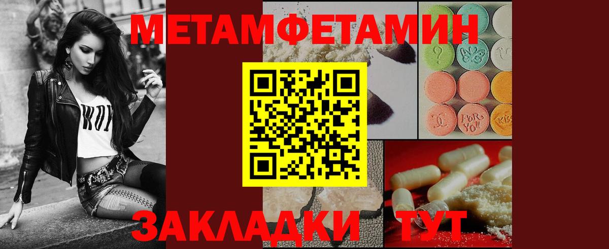 Киреевск  Метамфетамин мет  Вход с VPN  Метамфетамин мет 
