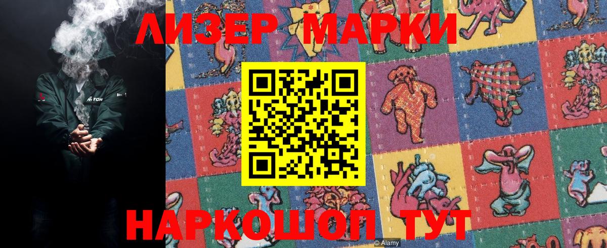 Марки NBOMe 1500мкг Киреевск