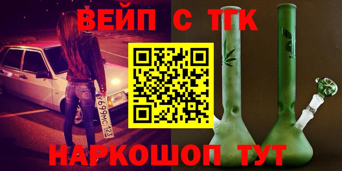 Дистиллят ТГК Wax  ТГК THC oil  Вход с VPN  Киреевск 